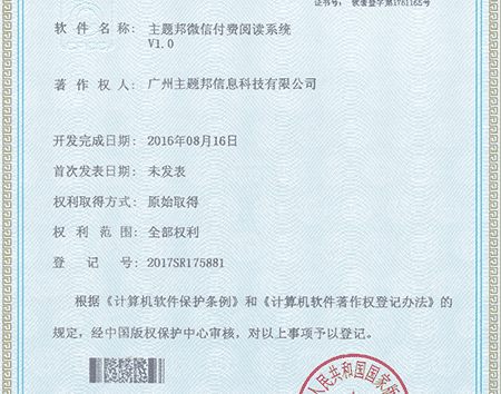 網(wǎng)站定制公司軟件著作權(quán)