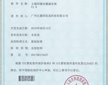 網(wǎng)站定制公司軟件著作權(quán)