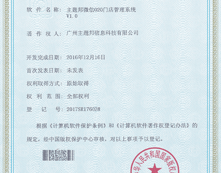 網(wǎng)站定制公司軟件著作權(quán)