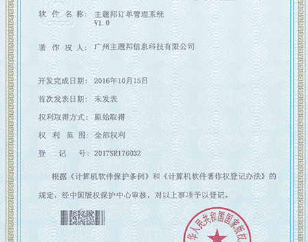 網(wǎng)站定制公司軟件著作權(quán)