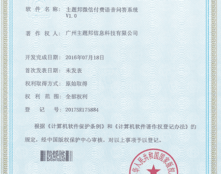 小程序公司軟件著作權